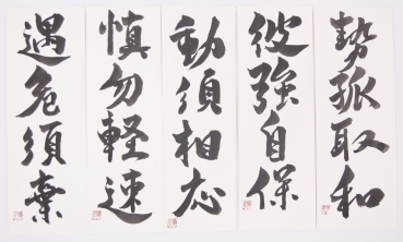 Preview: Kalligraphie: Die 10 Goldenen Regeln des Go