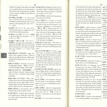 Preview: Japanese-English Shogi Dictionary