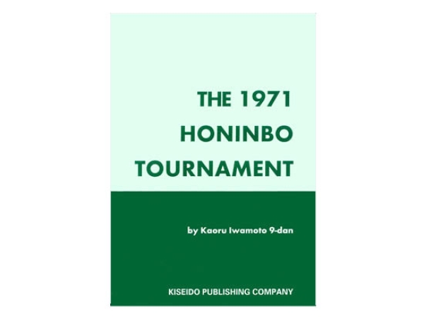 The 1971 Honinbo Tournament