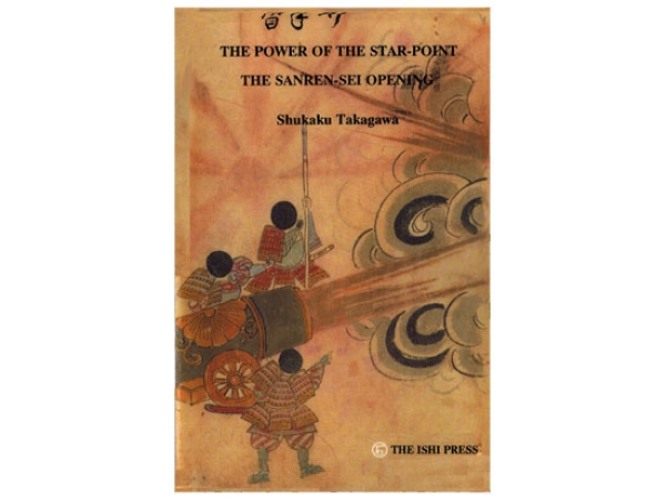 Ishi Press Classics 4: Power of the Star-Point - San-Ren-Sei