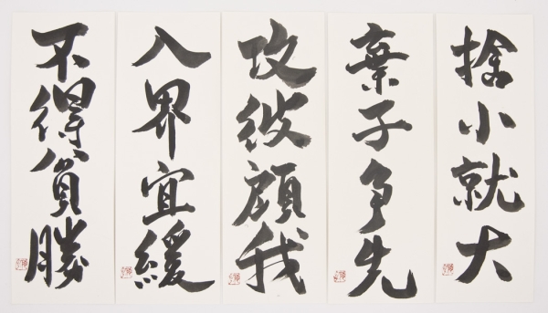 Kalligraphie: Die 10 Goldenen Regeln des Go