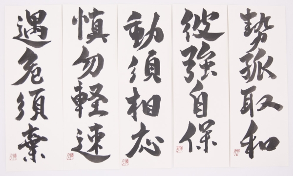 Kalligraphie: Die 10 Goldenen Regeln des Go