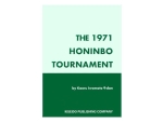 The 1971 Honinbo Tournament